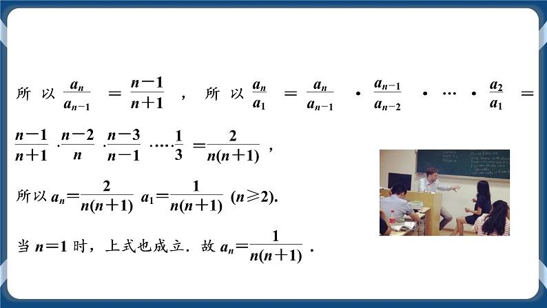4.5《章末复习提升》 课件07