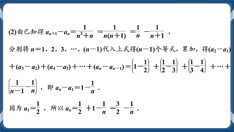 4.5《章末复习提升》 课件08