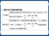 5.1.1《变化率问题与导数的概念》 课件