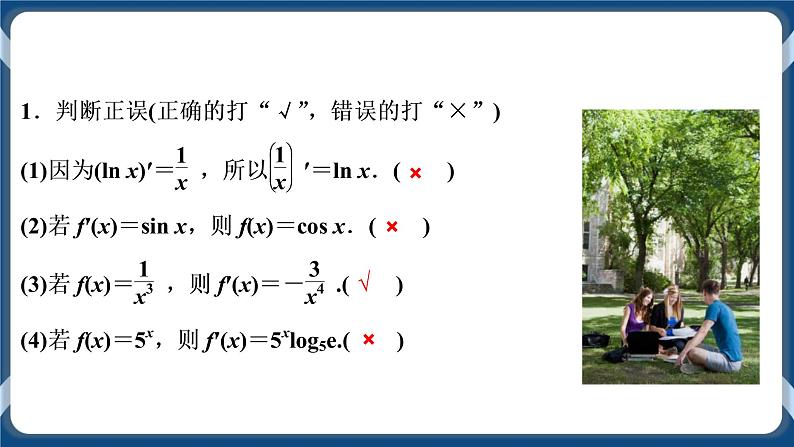 5.2.1《基本初等函数的导数 》课件07