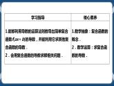 5.2.3《简单复合函数的导数》  课件