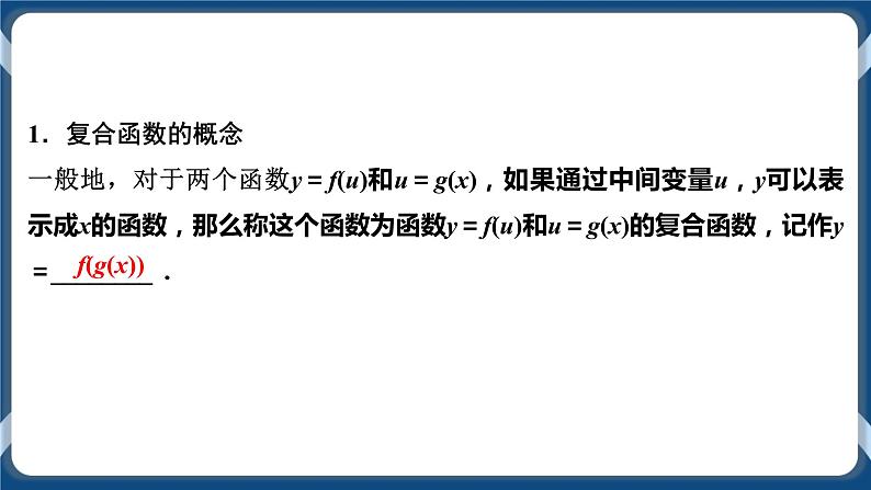 5.2.3《简单复合函数的导数》  课件03