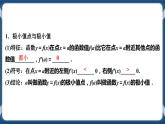 5.3.2.1《函数的极值》课件