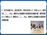 5.3.2.2《函数的最大(小)值》课件