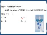 5.4《章末复习提升》课件