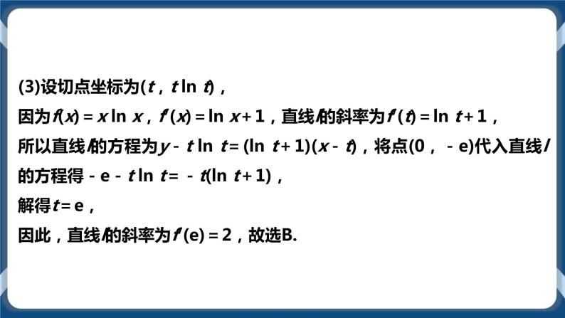 5.4《章末复习提升》课件07