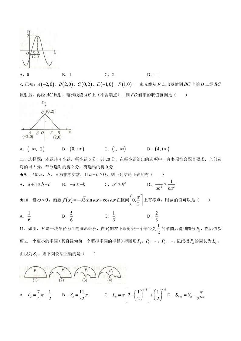 2023届湖南省长沙市长郡中学高三上学期第三次月考数学试题（PDF版）02
