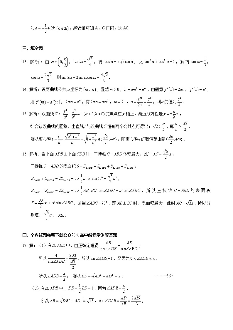 数学答案第3页