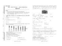 2023江西稳派高三一轮复习验收考试文科数学试卷PDF版含答案