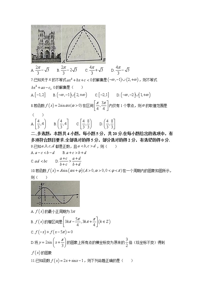 江苏省徐州市2022-2023学年高一上学期期末数学试题02