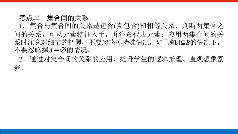 第一章专项培优 1课件PPT07