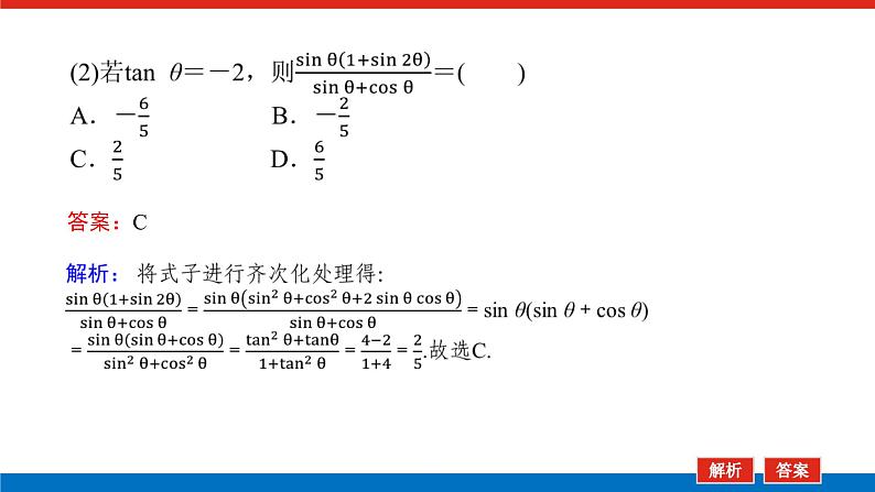 第五章专项培优 5课件PPT05