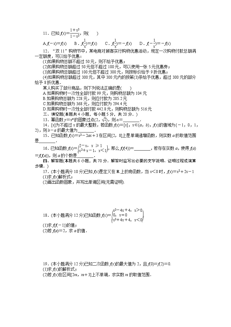 第三章末过关检测第2页