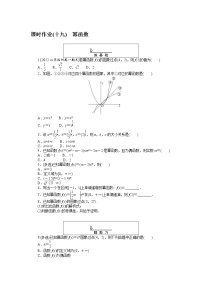 高中数学人教A版 (2019)必修 第一册3.3 幂函数练习题