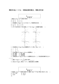 人教A版 (2019)必修 第一册4.4 对数函数课堂检测
