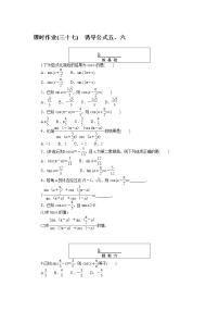 数学必修 第一册第五章 三角函数5.3 诱导公式达标测试