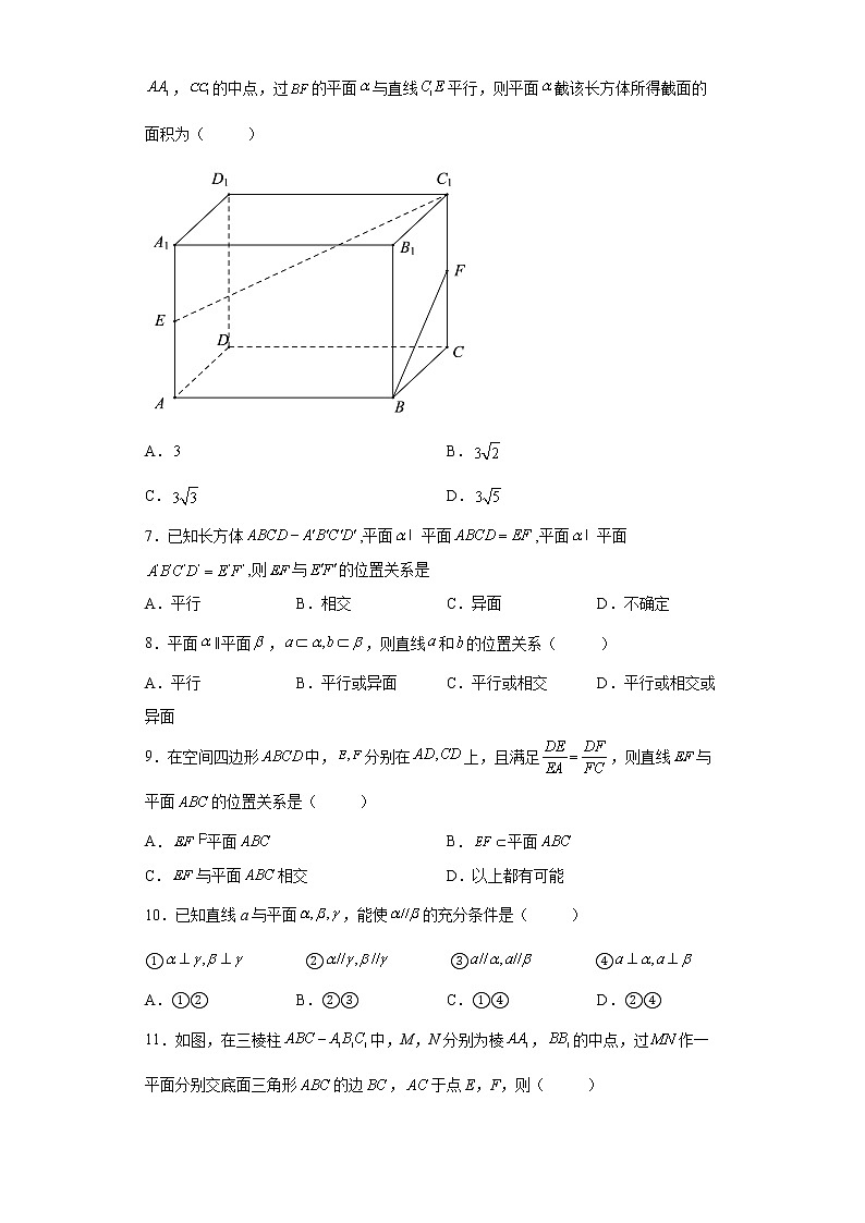 高中数学人教A版（2019）必修第二册8.5空间直线、平面的平行 同步练习（Word版含解析）02
