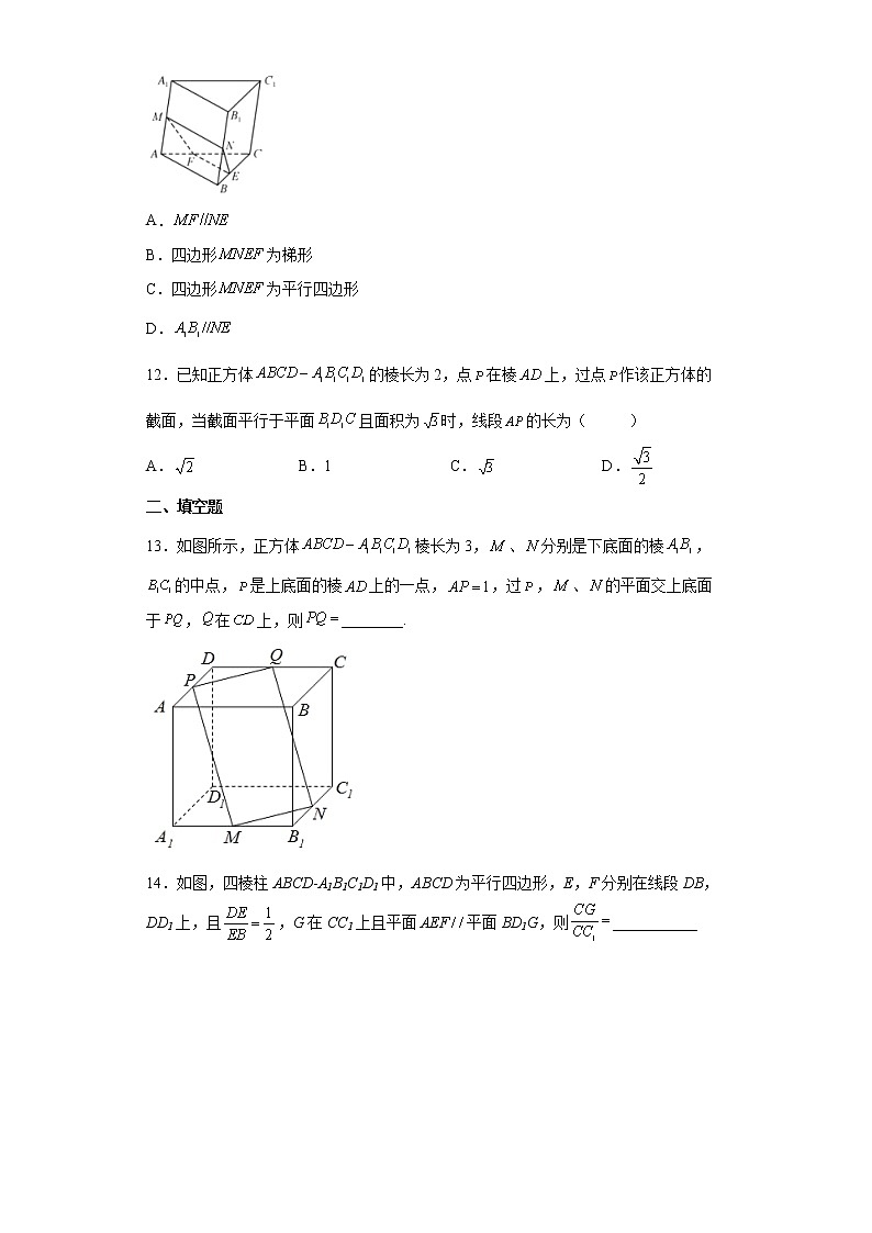 高中数学人教A版（2019）必修第二册8.5空间直线、平面的平行 同步练习（Word版含解析）03