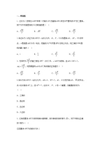 人教A版 (2019)必修 第二册8.4 空间点、直线、平面之间的位置关系同步达标检测题