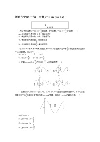 高中人教A版 (2019)5.6 函数 y=Asin（ ωx ＋ φ）复习练习题