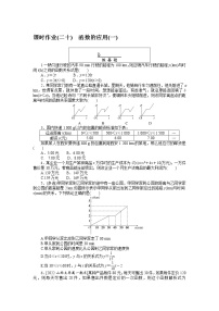 人教A版 (2019)必修 第一册3.4 函数的应用（一）同步训练题