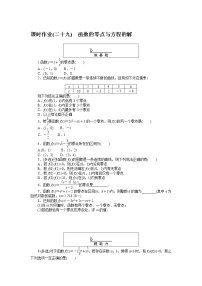 高中数学4.5 函数的应用（二）练习