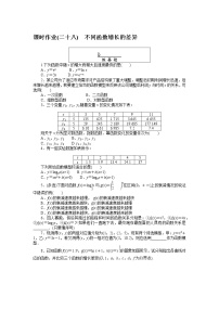 高中数学人教A版 (2019)必修 第一册4.5 函数的应用（二）当堂达标检测题
