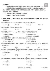 2022-2023学年湖南省部分学校高三下学期第一次联考数学试题 PDF版含答案