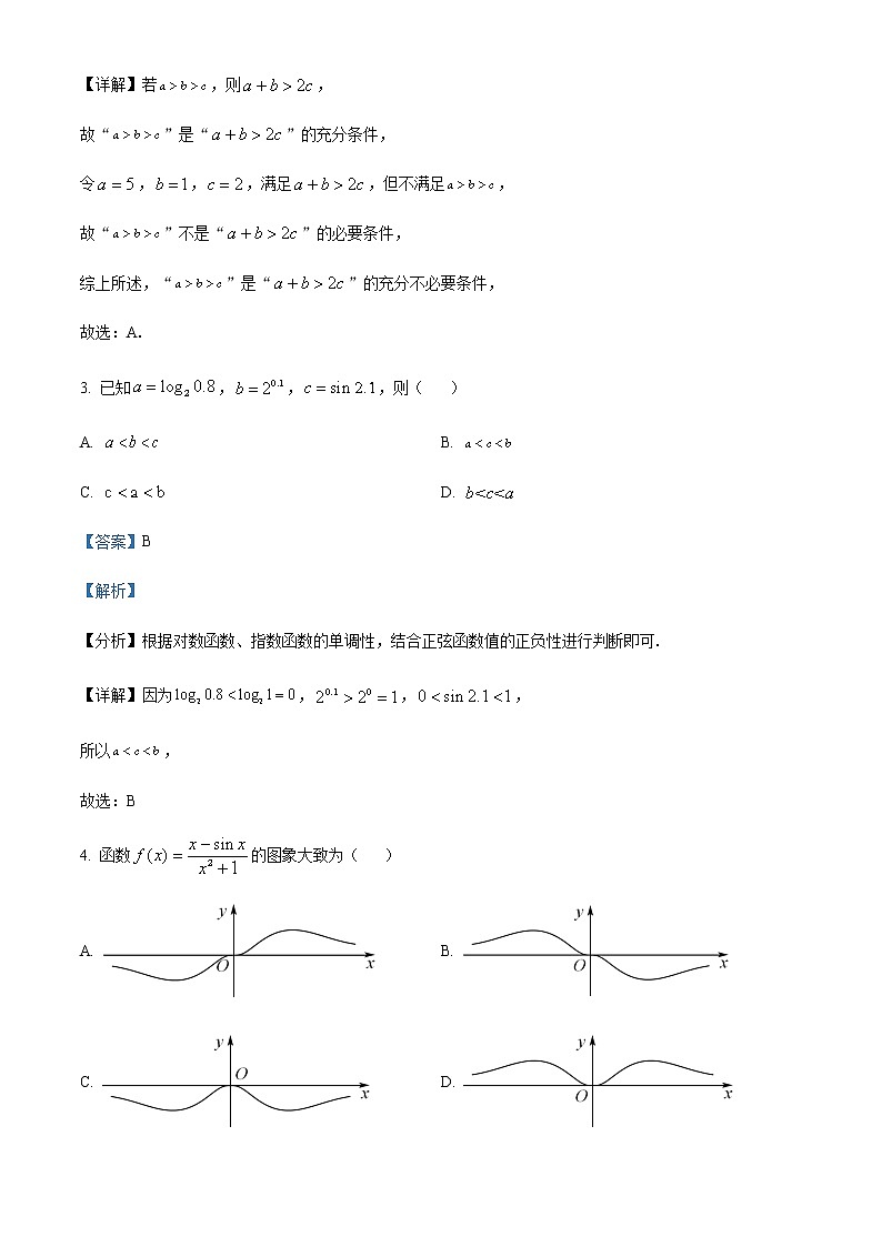 天津市第一中学2022-2023学年高三上学期第三次月考数学试题含解析第2页