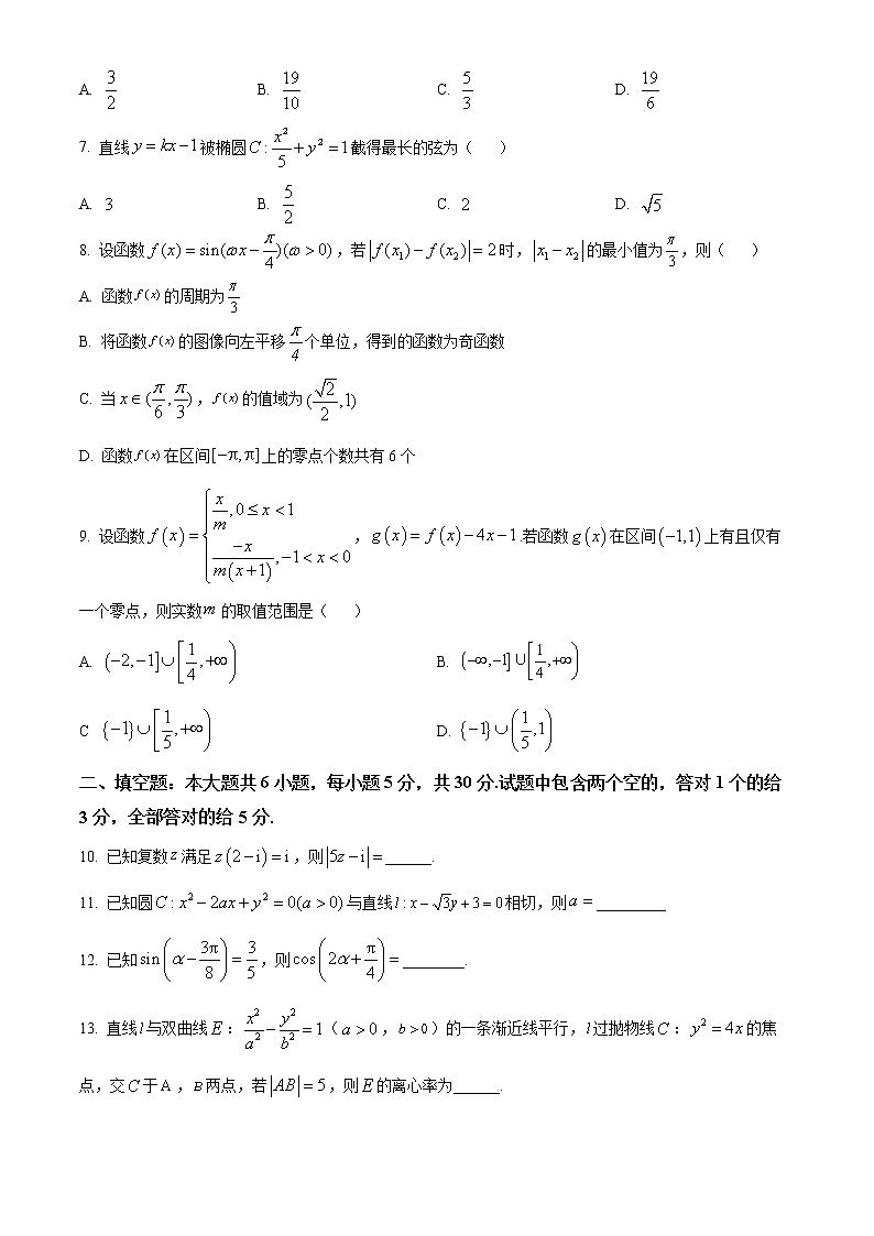 天津市第一中学2022-2023学年高三上学期第三次月考数学试题第2页
