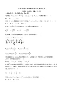 2023石家庄二中高三下学期开学考试数学含答案