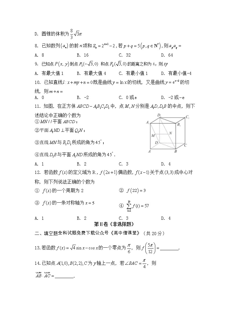 河南省信阳高级中学2022-2023学年高三年级二轮复习滚动测试1文数试题无答案第2页