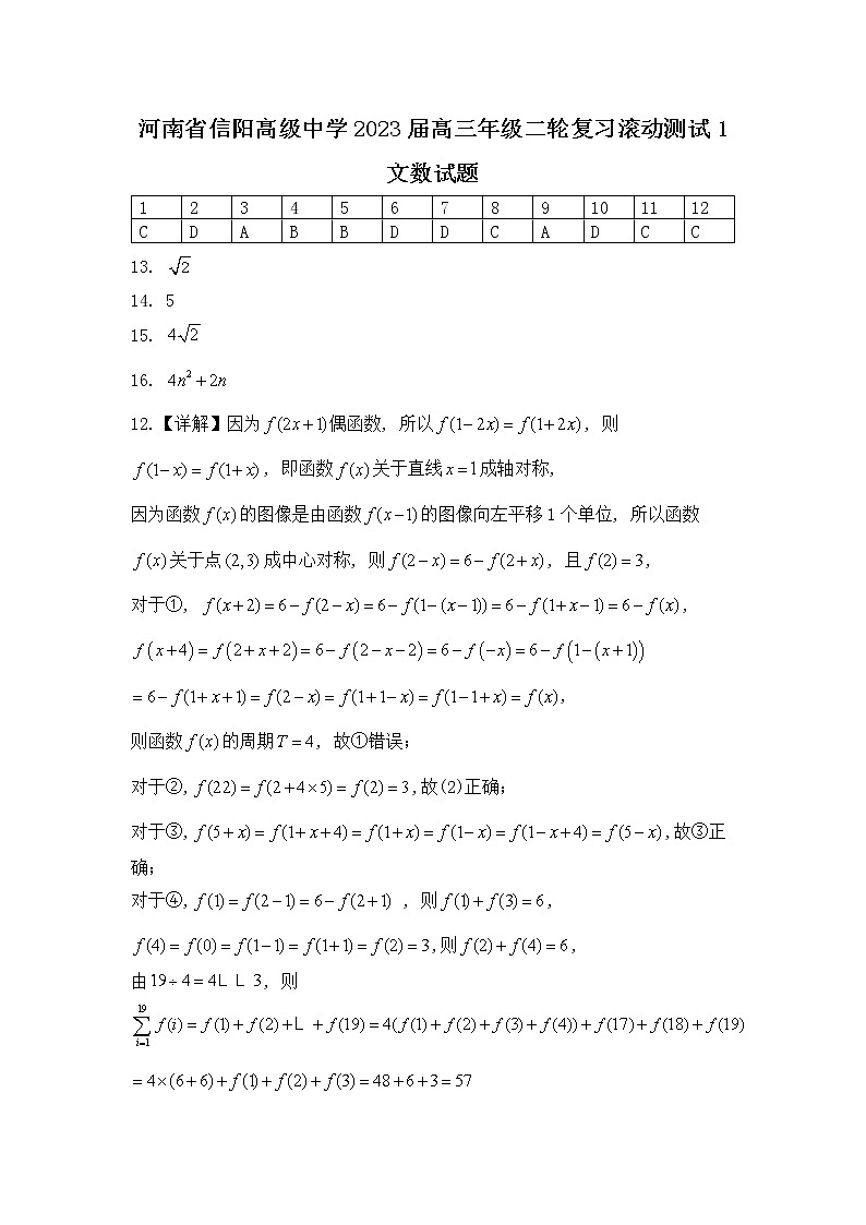 文数答案第1页
