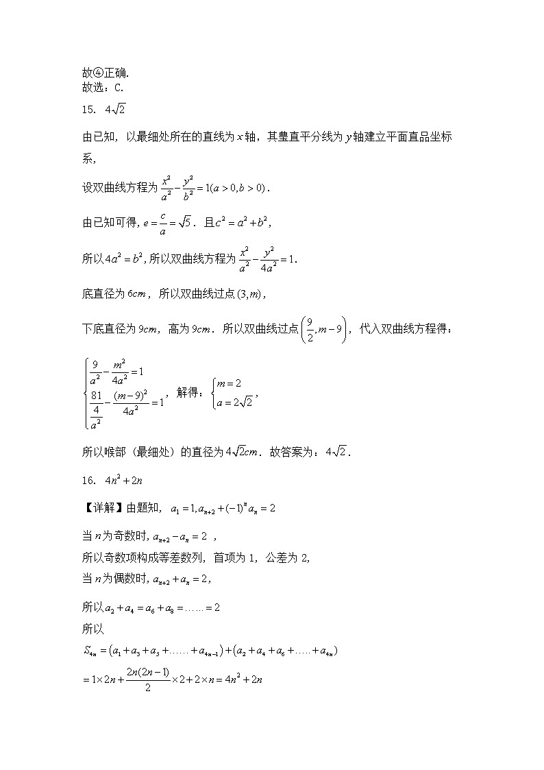 文数答案第2页