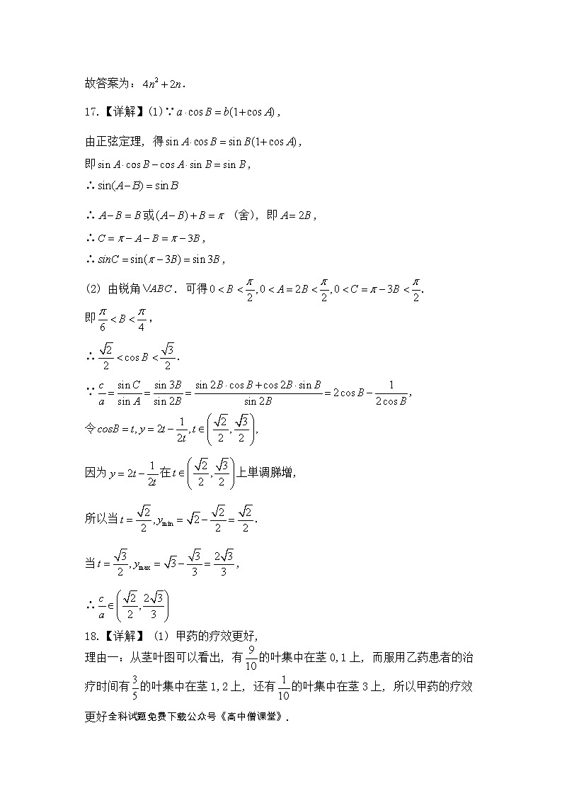 文数答案第3页