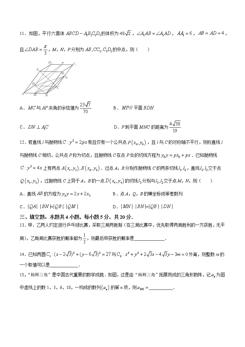 2023十堰高二上学期期末数学试题含答案第3页