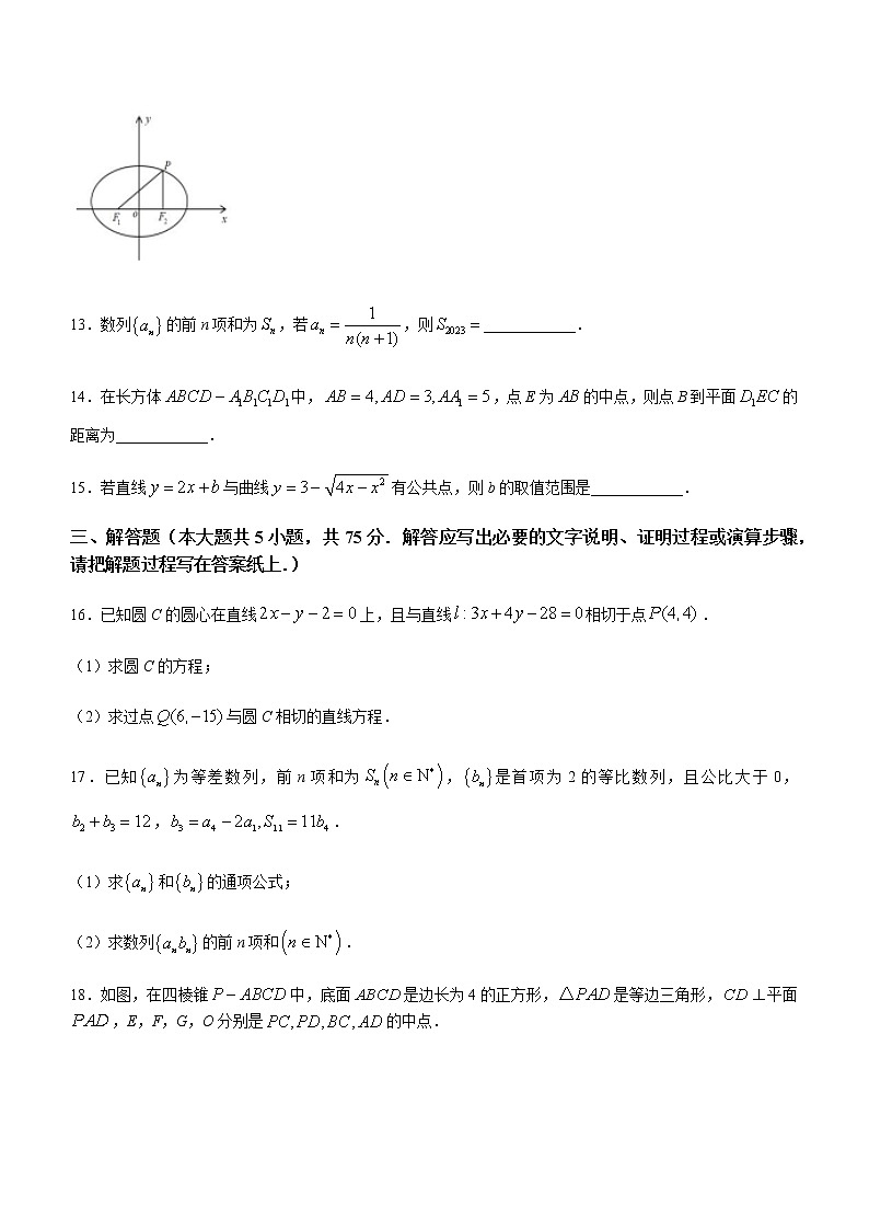 2023天津宁河区芦台一中高二上学期期末数学试题含答案03