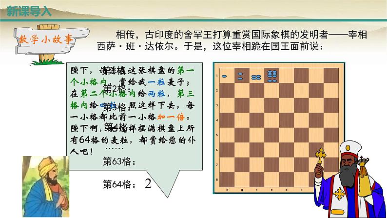 人教A版（2019）高中数学选择性必修第二册4-3-2等比数列的前n项和公式（第一课时）课件第4页