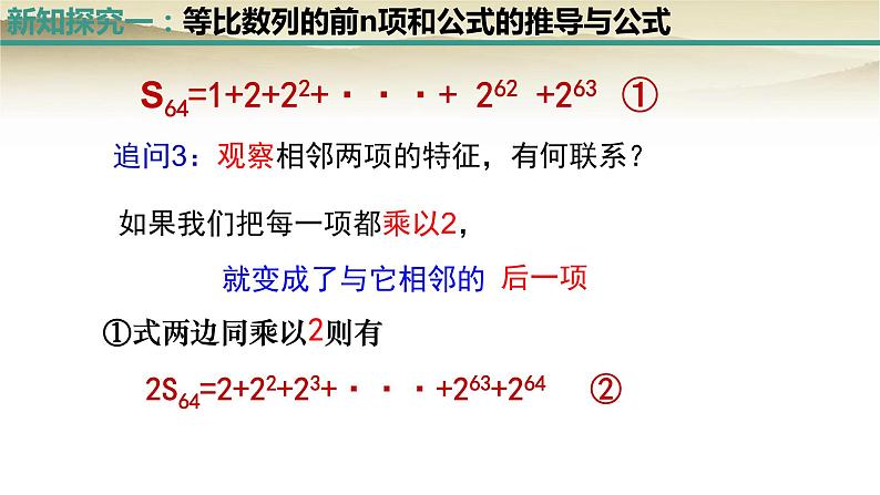 人教A版（2019）高中数学选择性必修第二册4-3-2等比数列的前n项和公式（第一课时）课件第6页