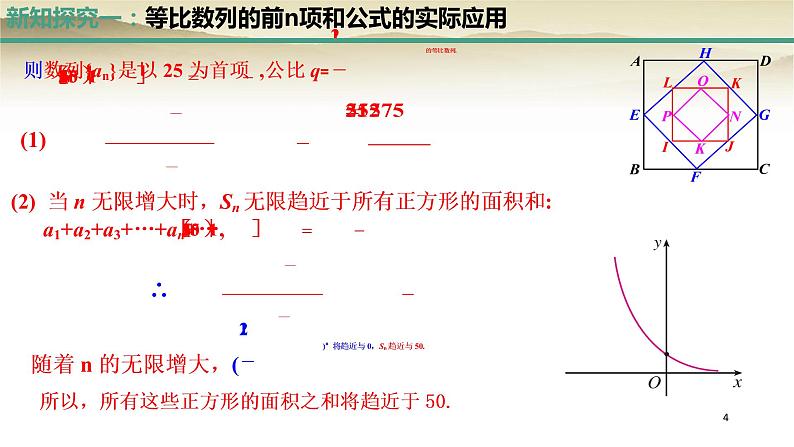 人教A版（2019）高中数学选择性必修第二册4-3-2等比数列的前n项和公式（第二课时）课件04