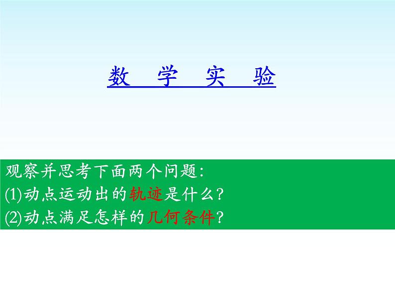 人教A版（2019）高中数学选择性必修第一册3-1-1椭圆及其标准方程课件06