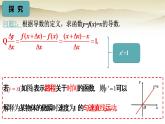 人教A版（2019）高中数学选择性必修第二册5-2-1基本初等函数的导数课件1