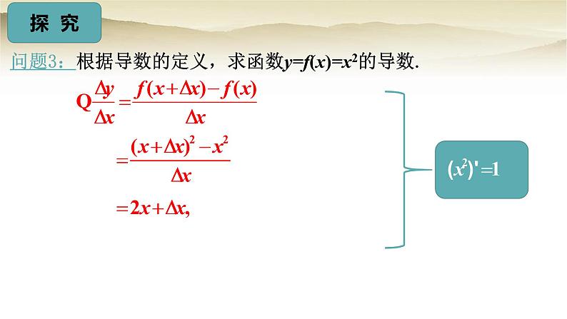 人教A版（2019）高中数学选择性必修第二册5-2-1基本初等函数的导数课件1第6页