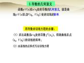 人教A版（2019）高中数学选择性必修第二册5-2-1基本初等函数的导数课件2