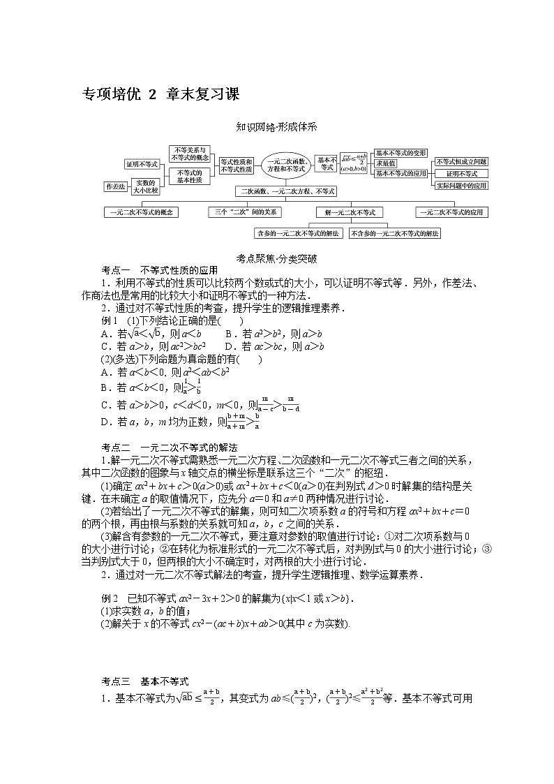 第二章 章末测试题第1页