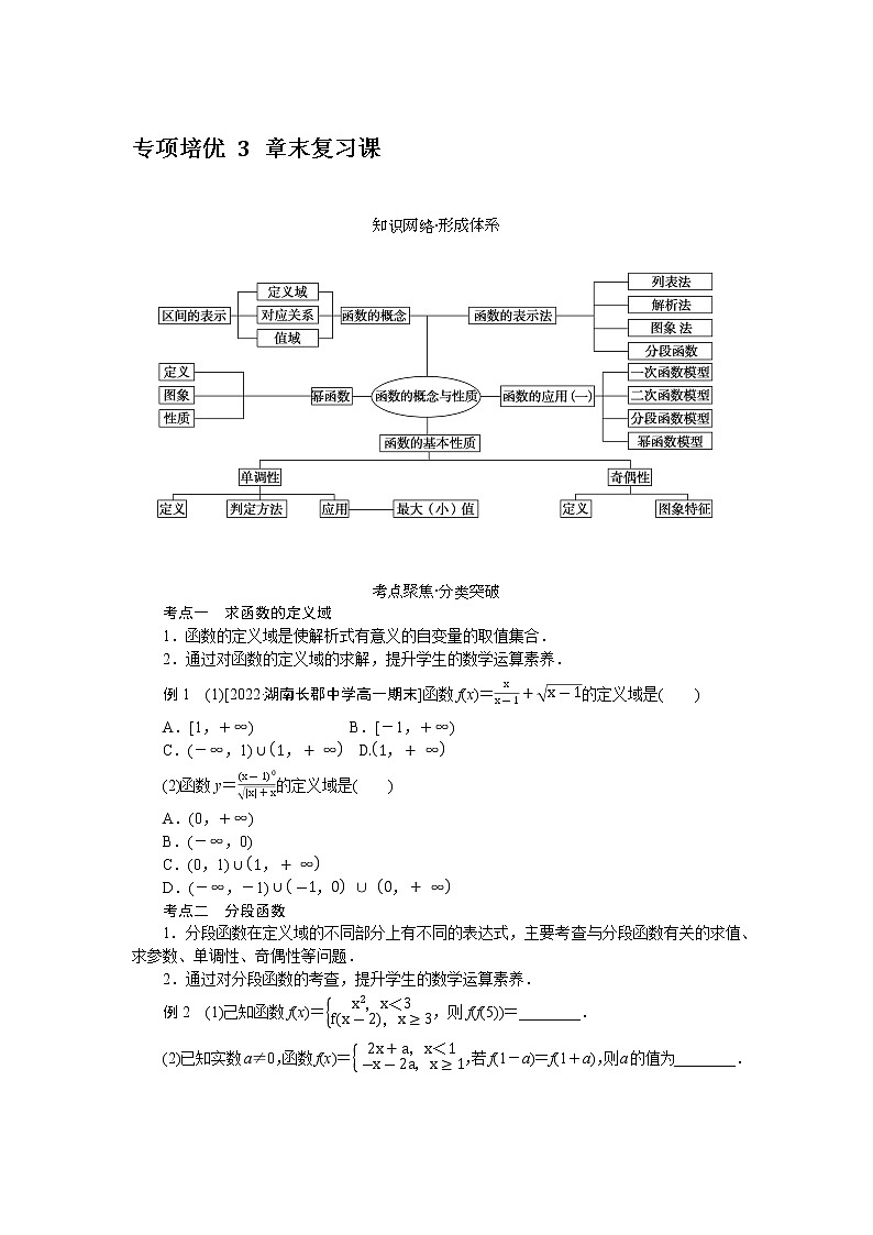 第三章 章末测试题01