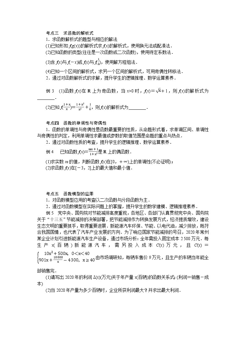 第三章 章末测试题02