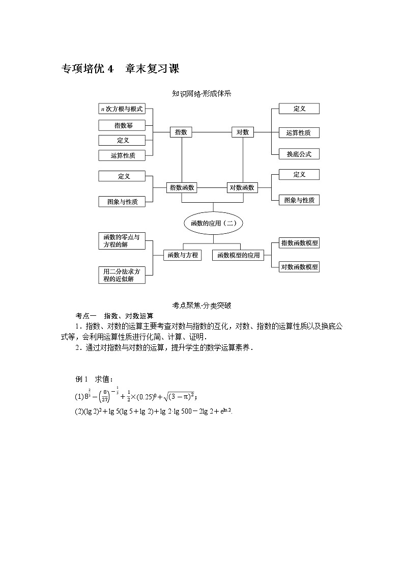 第四章 章末测试题01
