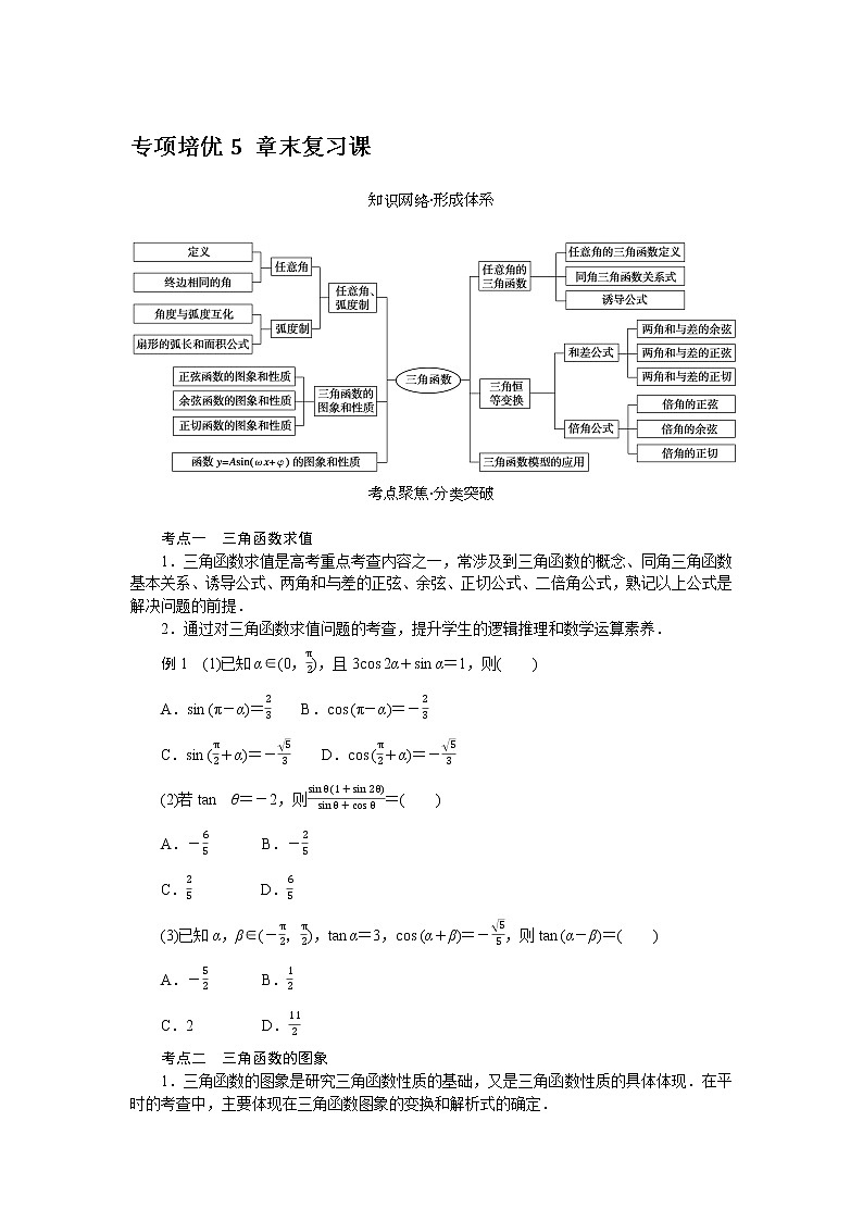 第五章 章末测试题01