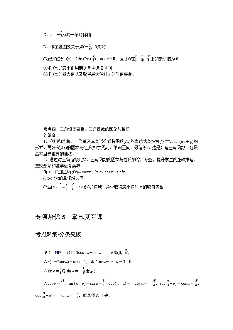 第五章 章末测试题03